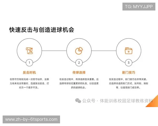 足球间接任意球制度在比赛中是否仍被低估为制造破坏优势的战术手段